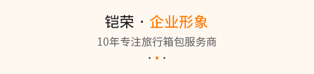 企业形象