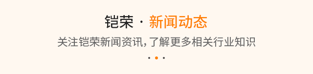新闻动态